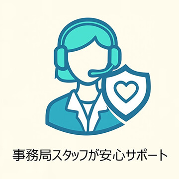 士業・専門家